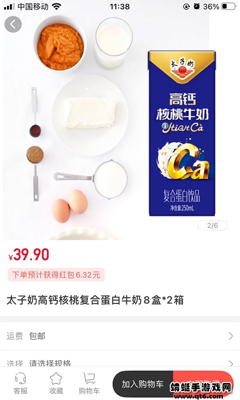 有趣生活app官方