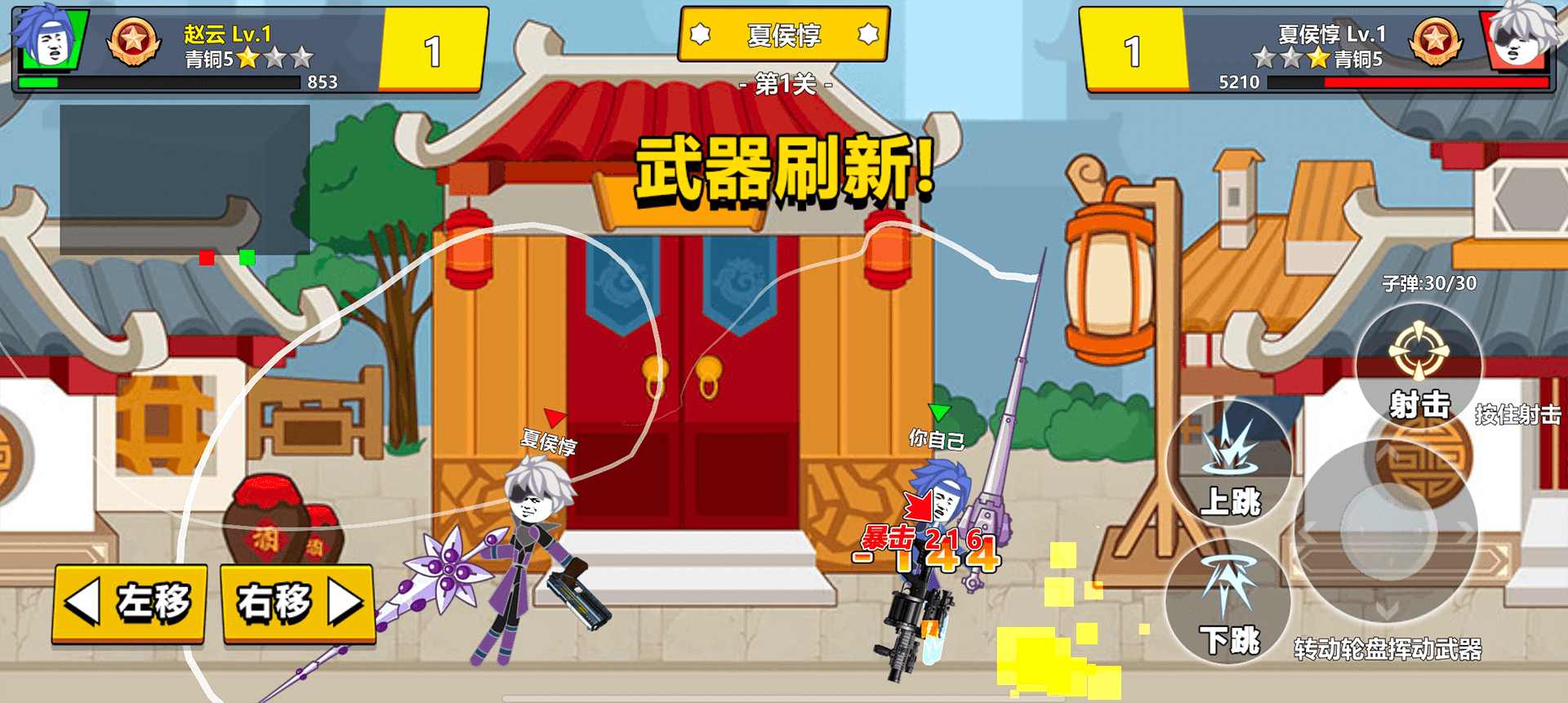 三国吃鸡王者破解版 1.3.0版本