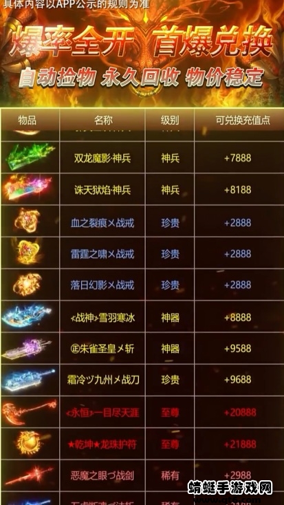 1.76全新攻速版传奇魂环 1.0.0安卓版