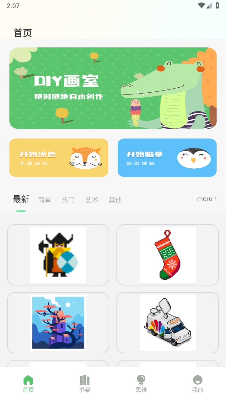 米糕物语绘画