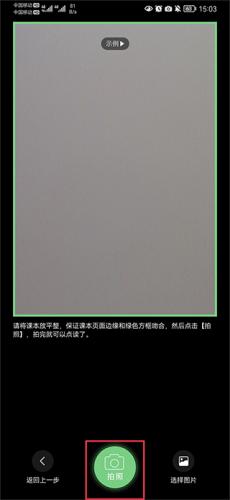 爱点读英语