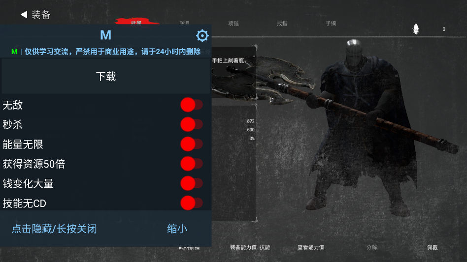 ANIMUS: Revenant(憎恨之心亡者归来内置修改器) ANIMUS: Revenant(憎恨之心亡者归来内置修改器)