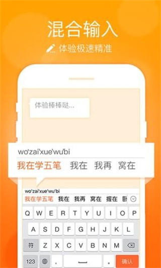 极品五笔万能五笔