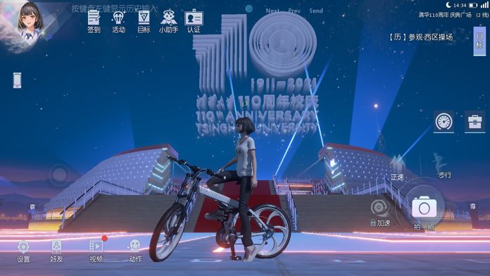 水木非凡境手游 1.0.182最新版