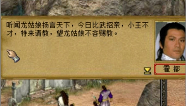 金庸群侠传3