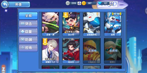 小小突击队最新版
