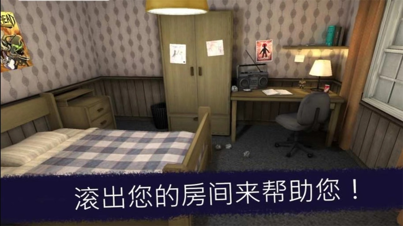 恐怖冰淇淋破解版免广告 1.2.6最新版