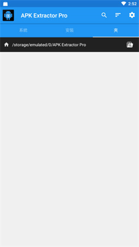 apk提取器tv版