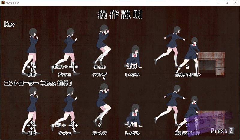 绝望恐惧症全cg手机版