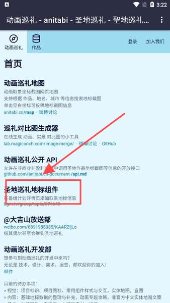 anitabimap图片5