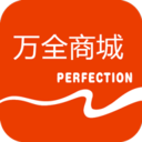 万全商城app 2.2.2最新版