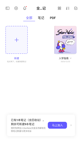 starnote