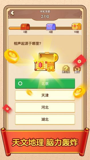 成语行天下小游戏 2.1.4安卓版
