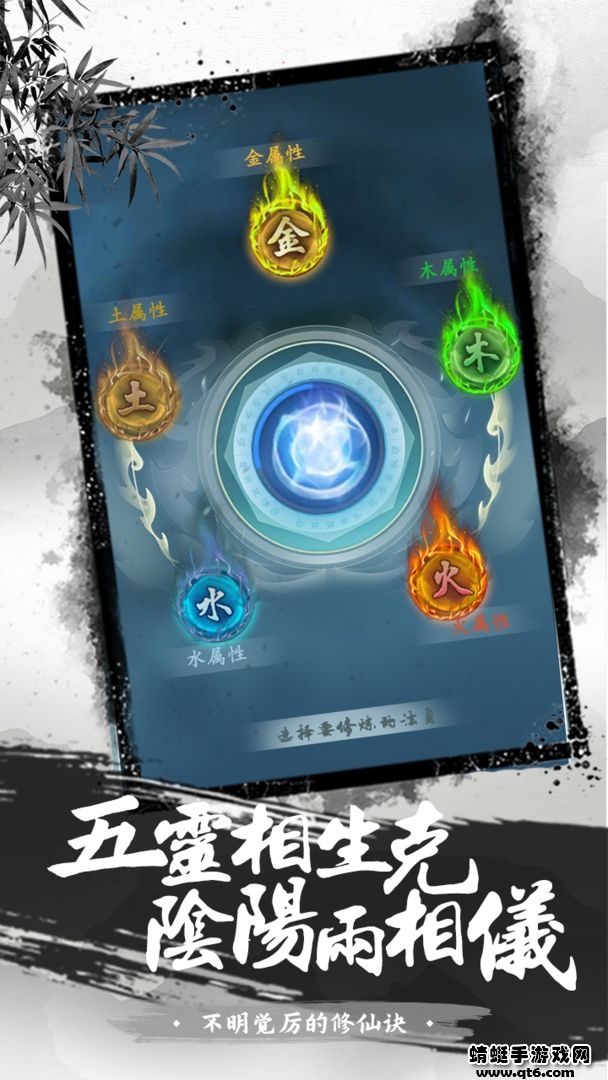 不明觉厉的修仙决 1.0版本