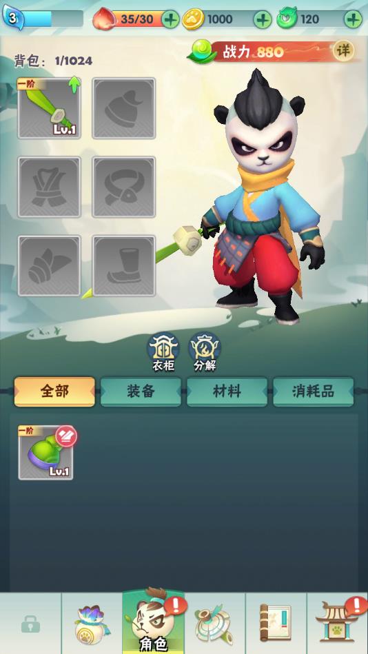 射手必须死安卓版 1.35最新版
