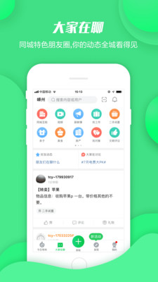 畅说108 4.29.27安卓版