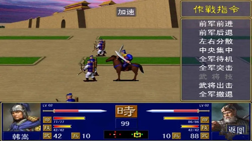 三国群英传单机版