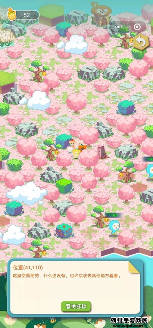 奇萌泰迪Wonteddy微世界手游 0.1.0安卓版