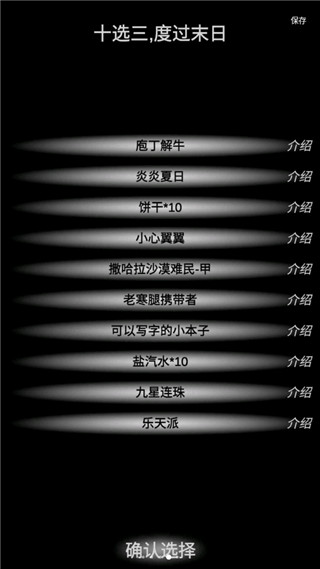尸变第7日正版