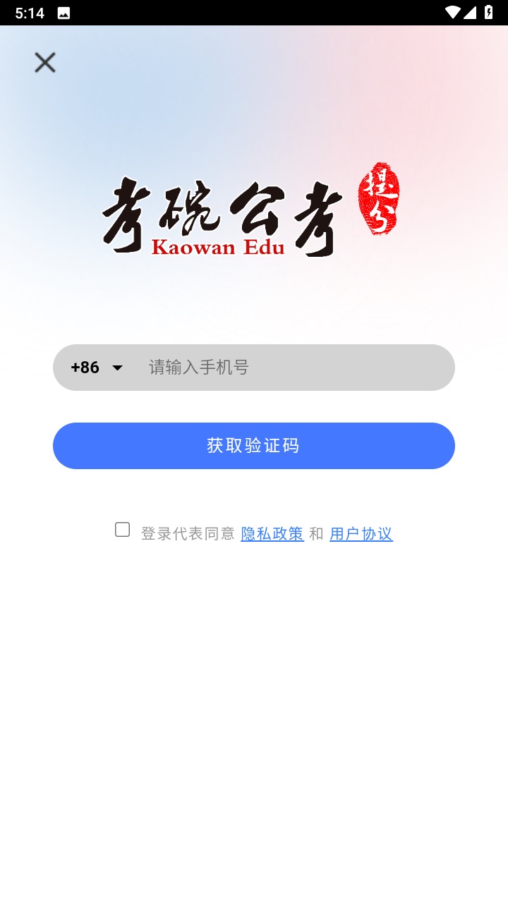 考碗公考