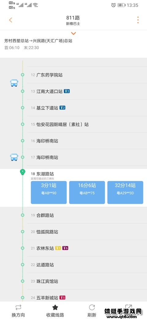 广州交通行讯通app 4.4.8最新版