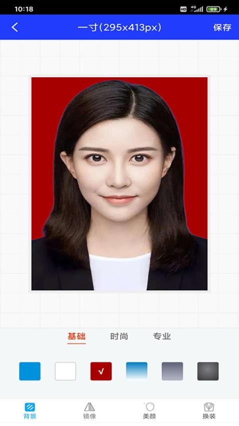 迅拍证件照官网正式版
