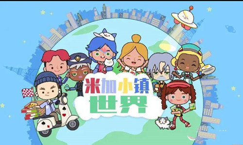 米加小镇