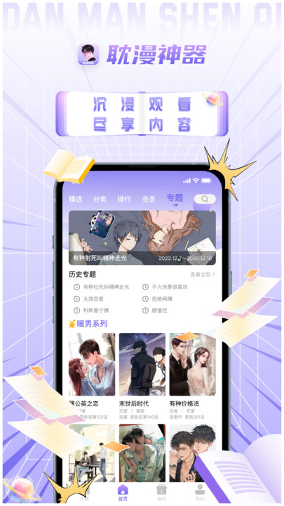 耽漫