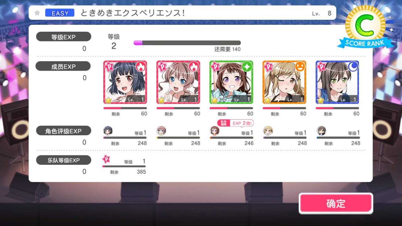 梦想协奏曲少女乐团派对最新版 梦想协奏曲少女乐团派对最新版