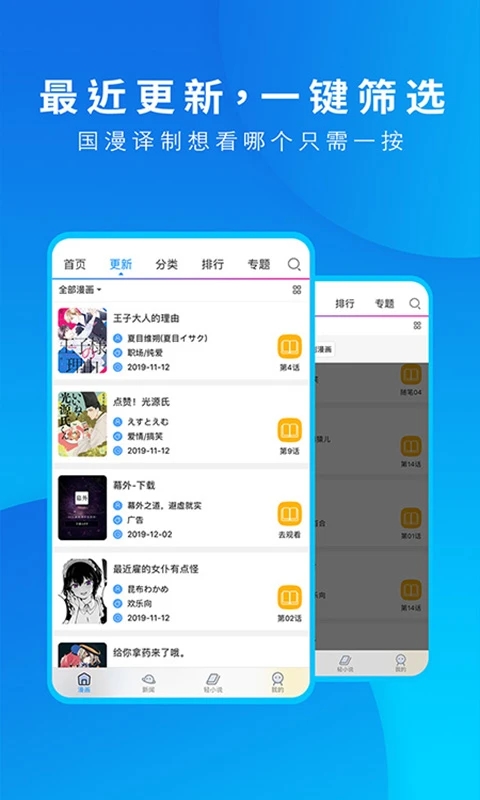 夸克漫画app