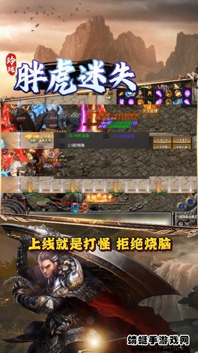 玲珑胖虎迷失手游 1.2.0安卓版