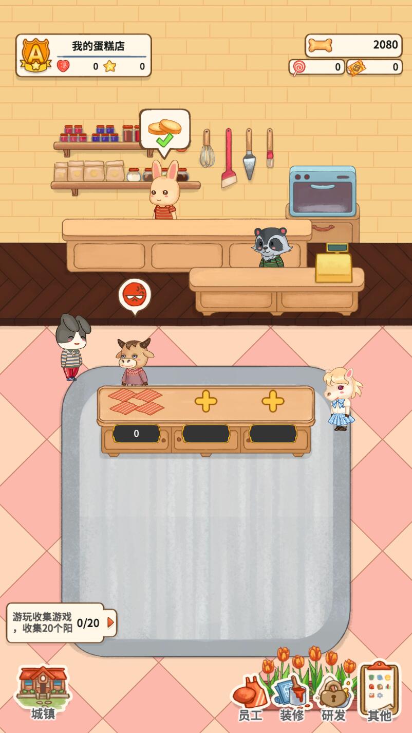 蛋糕镇日记破解版 0.3.4安卓版