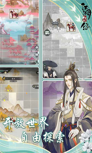 江湖悠悠无限银两版