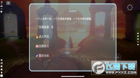 光遇辅助器(免费)不封号