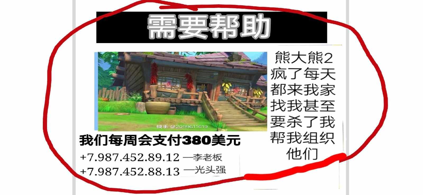 熊出没的五夜后宫最新版 2.0安卓版
