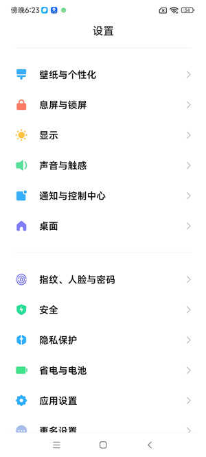 miui11稳定版卡刷包