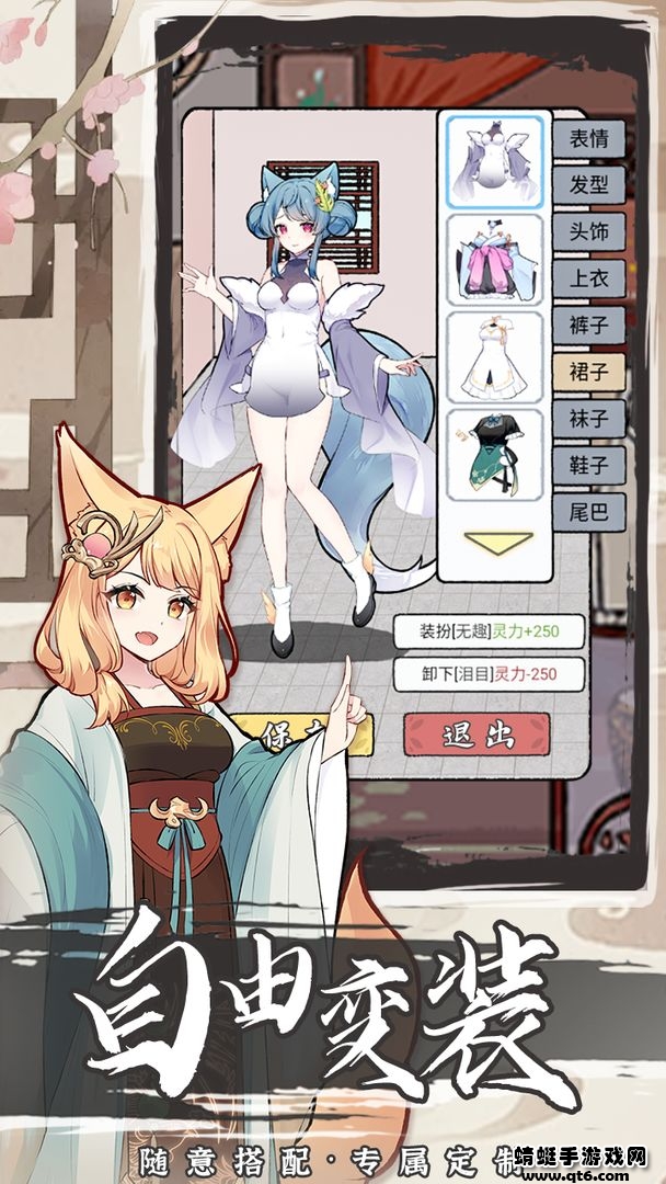 我要养狐妖2最新版 1.8.9安卓版
