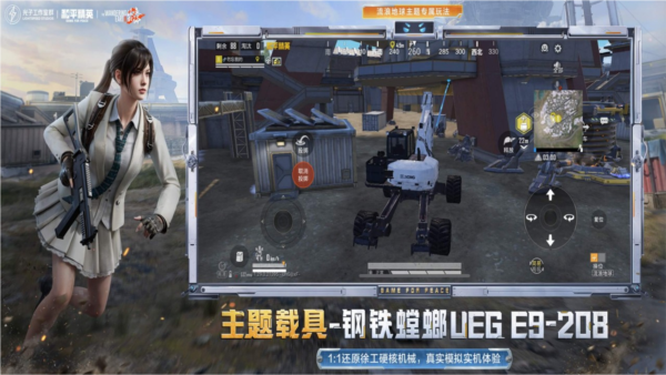 和平精英轻量版正版