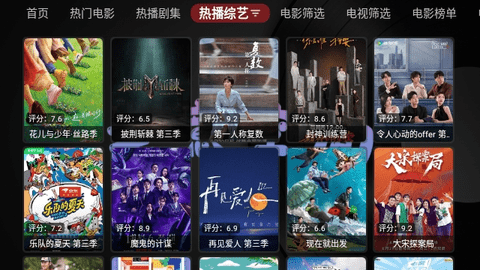 无意TV免费版