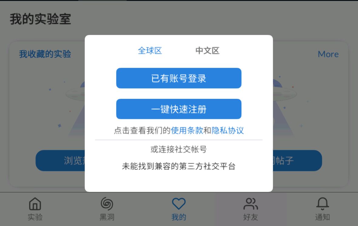 物理实验课官方版 物理实验课官方版