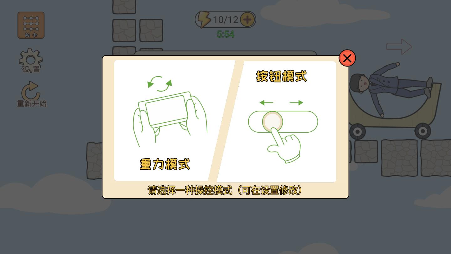 疯狂的小石头安卓版 1.0.0官方版
