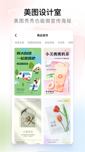 美图秀秀旧版本