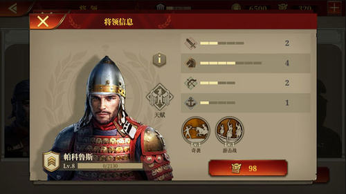 帝国罗马军团mod修改版