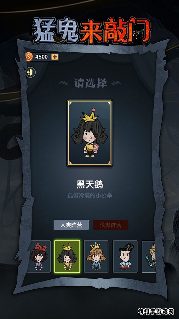 猛鬼来敲门免费 1.0.5安卓版