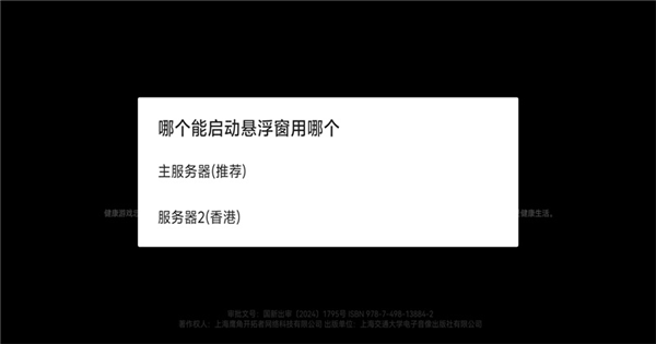 内置菜单怎么用配图1