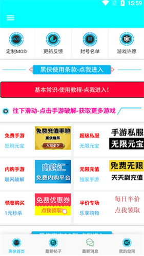 黑侠元气启动器