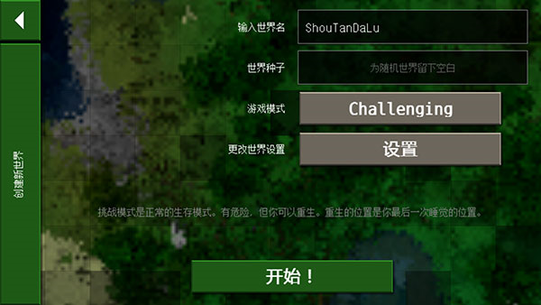 生存战争2图片
