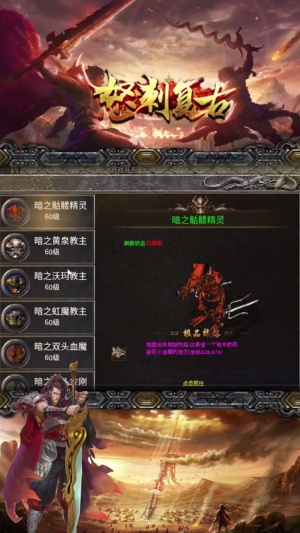 怒刺复古真正式版 1.1.0安卓版