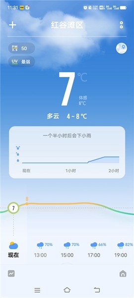 vivo原装天气预报app