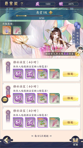 我的御剑日记九游版